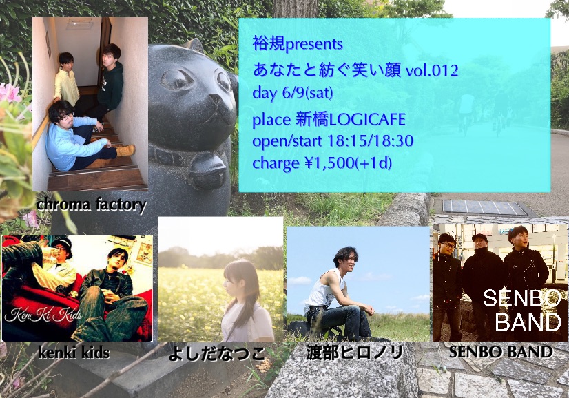 裕規presents「あなたと紡ぐ笑い顔vol.012