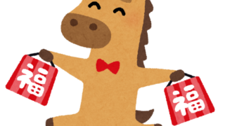 年末年始のお知らせ_2026